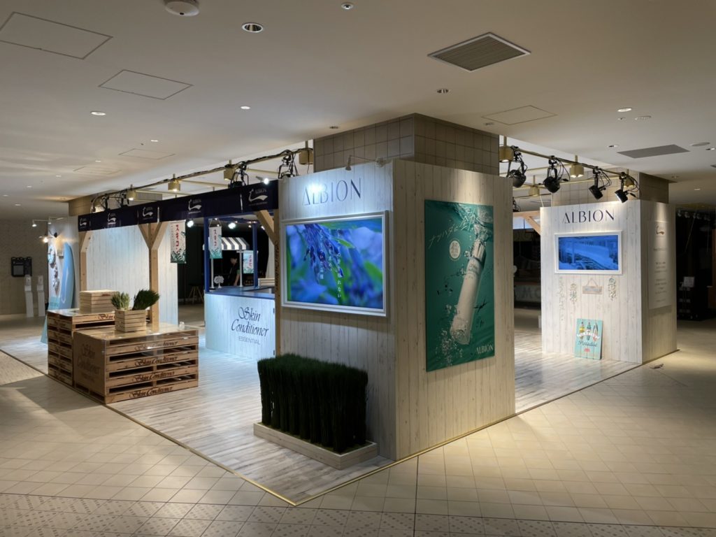 ALBION　スキコンスタンド